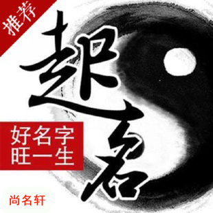 细河宝宝起名