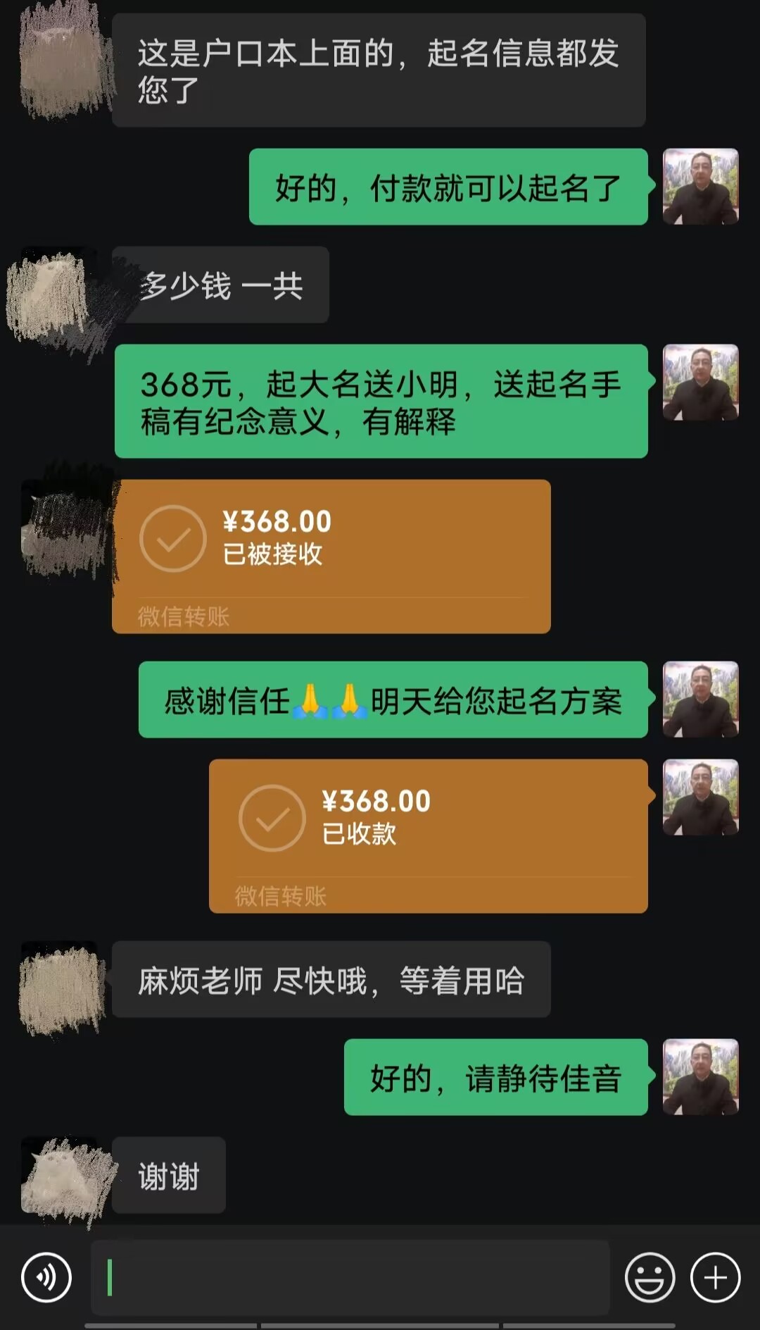 细河起名案例，感谢支持